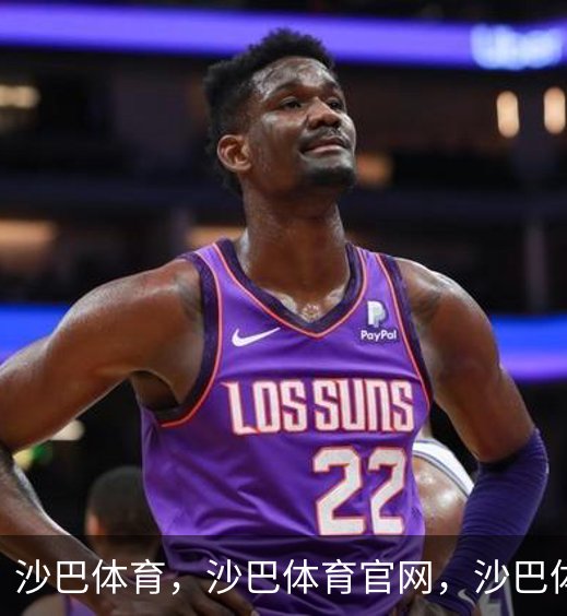 沙巴体育，沙巴体育官网，沙巴体育入口介绍